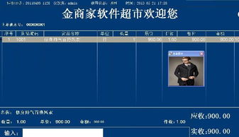 金商家T9服裝軟件 構建集成ERP與財務行業(yè)管理的全面解決方案